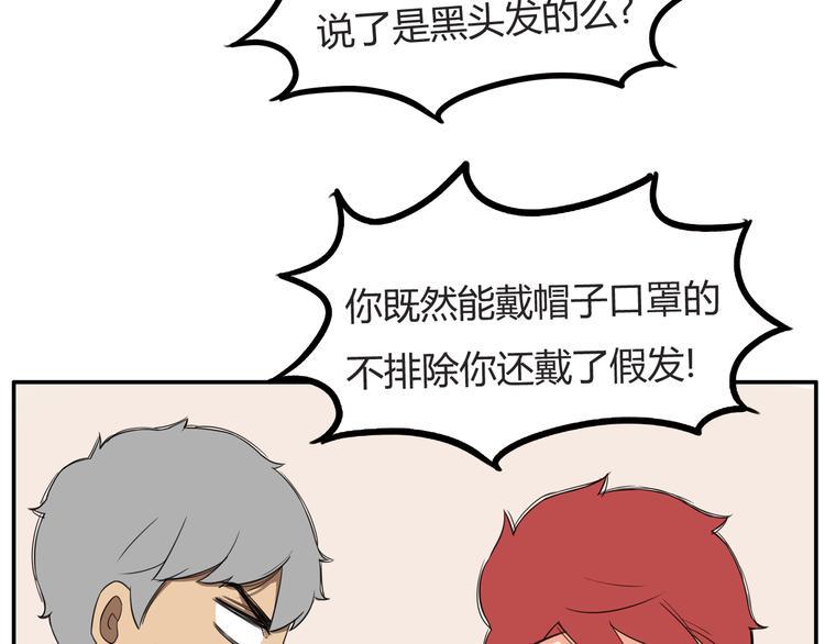 贫穷父女韩漫全集-第116话 谁还不是个小公主无删减无遮挡章节图片 