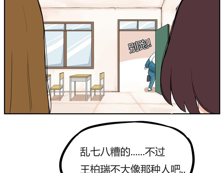 贫穷父女韩漫全集-第116话 谁还不是个小公主无删减无遮挡章节图片 