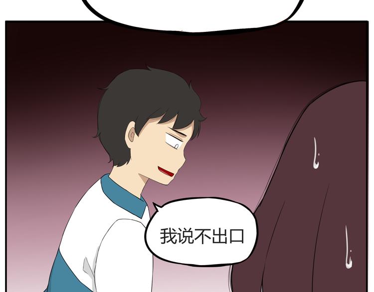 贫穷父女韩漫全集-第116话 谁还不是个小公主无删减无遮挡章节图片 