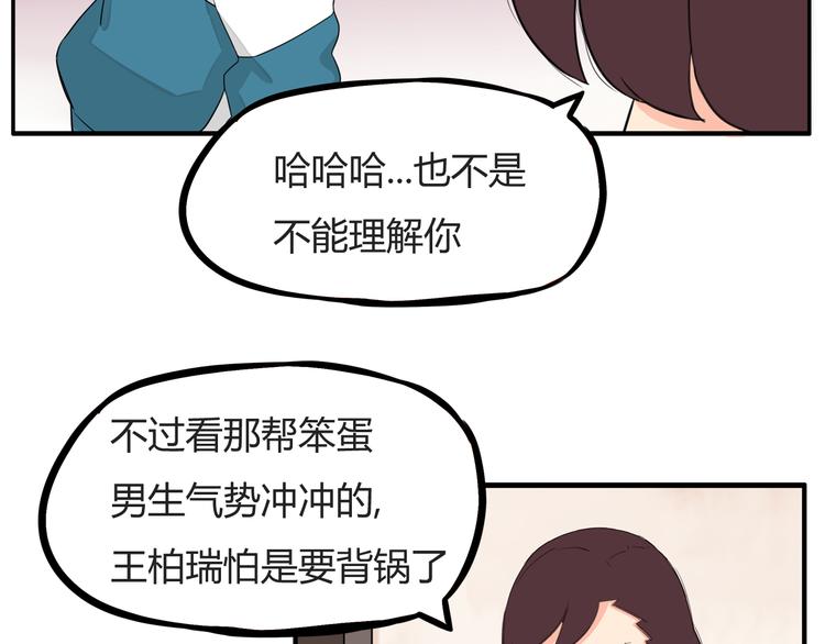 贫穷父女韩漫全集-第116话 谁还不是个小公主无删减无遮挡章节图片 