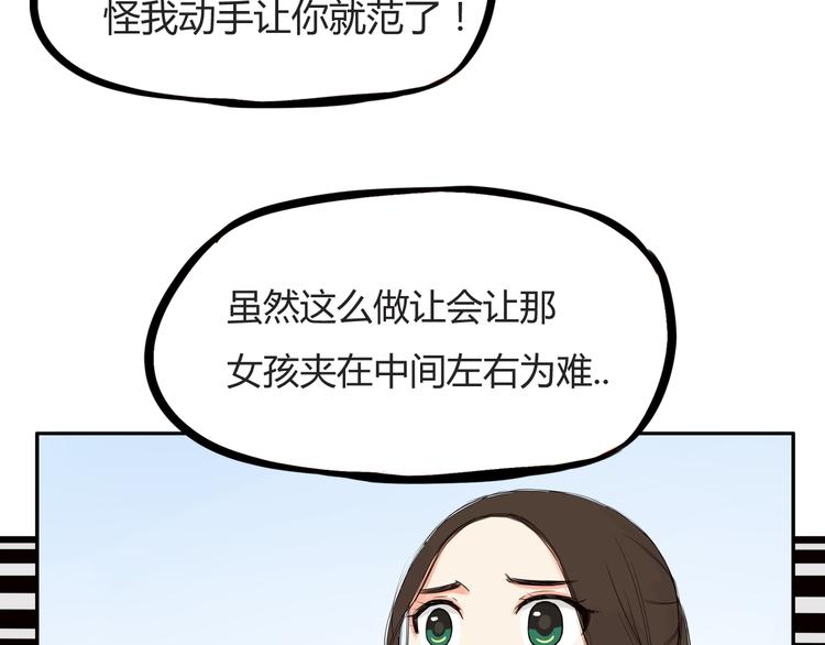 贫穷父女韩漫全集-第116话 谁还不是个小公主无删减无遮挡章节图片 