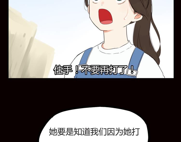 贫穷父女韩漫全集-第116话 谁还不是个小公主无删减无遮挡章节图片 