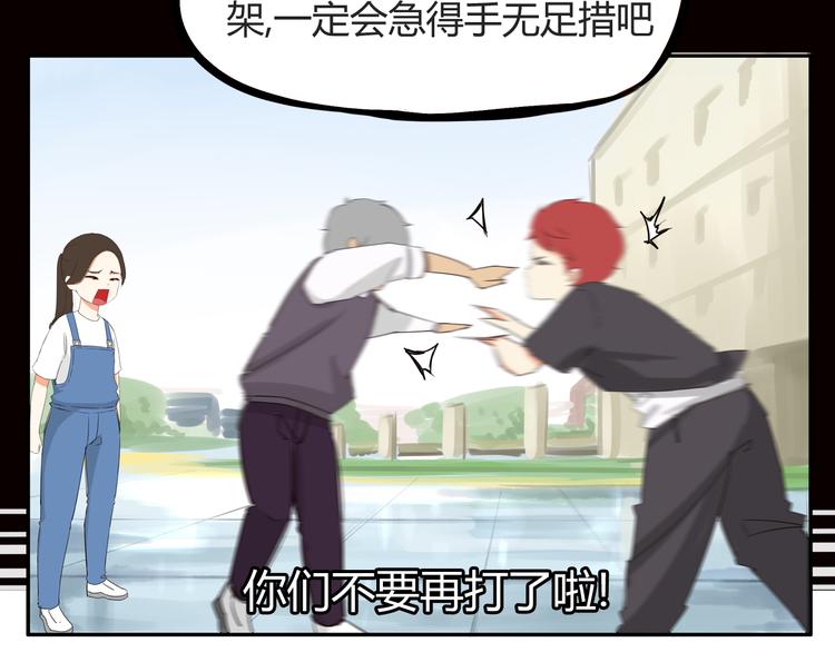 贫穷父女韩漫全集-第116话 谁还不是个小公主无删减无遮挡章节图片 