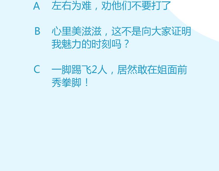 贫穷父女韩漫全集-第116话 谁还不是个小公主无删减无遮挡章节图片 