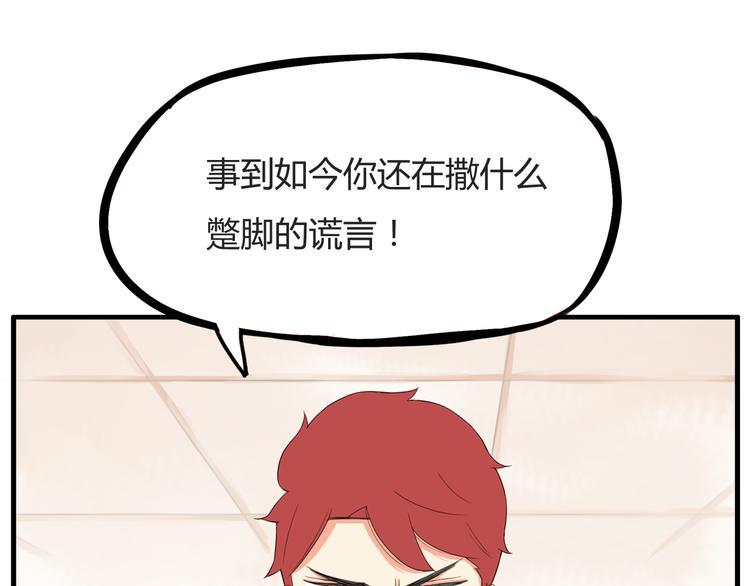 贫穷父女韩漫全集-第117话 全班捉迷藏无删减无遮挡章节图片 