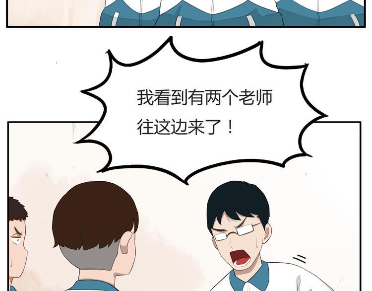 贫穷父女韩漫全集-第117话 全班捉迷藏无删减无遮挡章节图片 