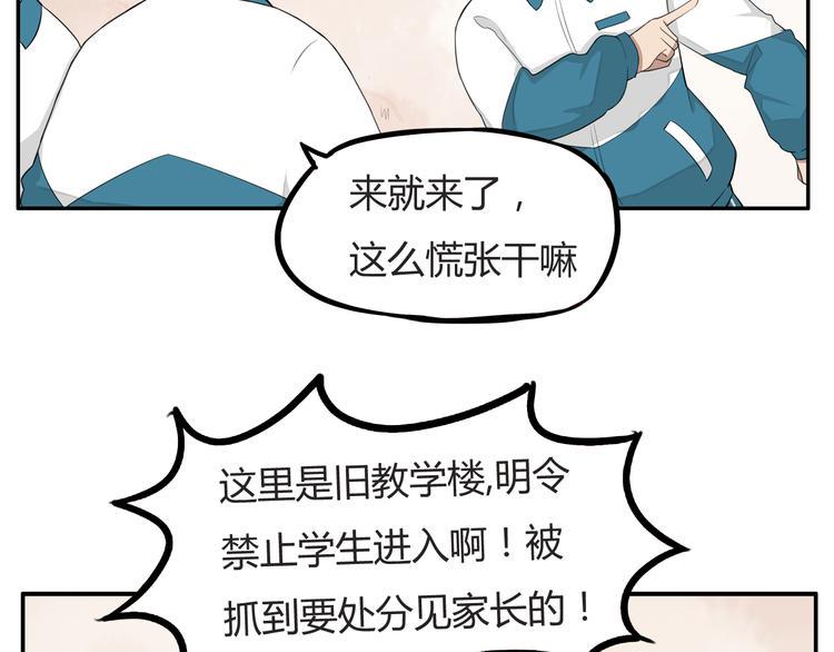 贫穷父女韩漫全集-第117话 全班捉迷藏无删减无遮挡章节图片 