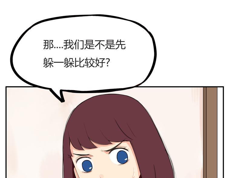 贫穷父女韩漫全集-第117话 全班捉迷藏无删减无遮挡章节图片 