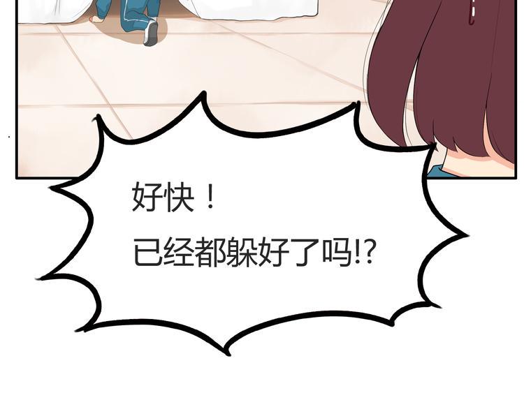 贫穷父女韩漫全集-第117话 全班捉迷藏无删减无遮挡章节图片 