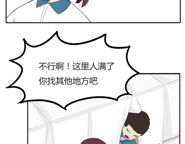贫穷父女韩漫全集-第117话 全班捉迷藏无删减无遮挡章节图片 