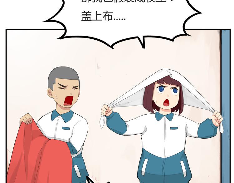 贫穷父女韩漫全集-第117话 全班捉迷藏无删减无遮挡章节图片 