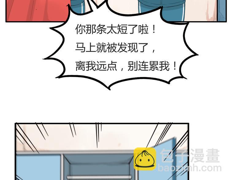 贫穷父女韩漫全集-第117话 全班捉迷藏无删减无遮挡章节图片 