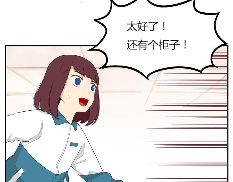 贫穷父女韩漫全集-第117话 全班捉迷藏无删减无遮挡章节图片 