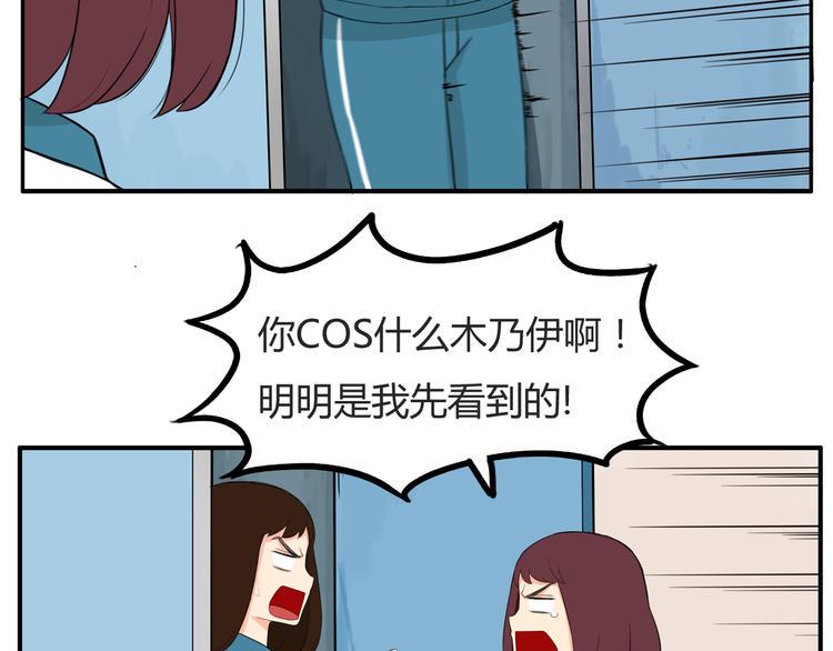贫穷父女韩漫全集-第117话 全班捉迷藏无删减无遮挡章节图片 