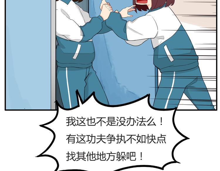 贫穷父女韩漫全集-第117话 全班捉迷藏无删减无遮挡章节图片 