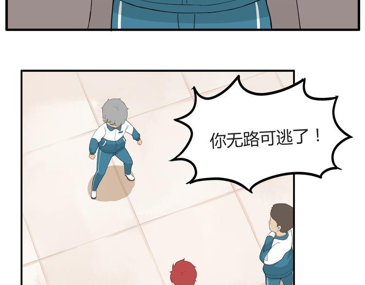 贫穷父女韩漫全集-第117话 全班捉迷藏无删减无遮挡章节图片 