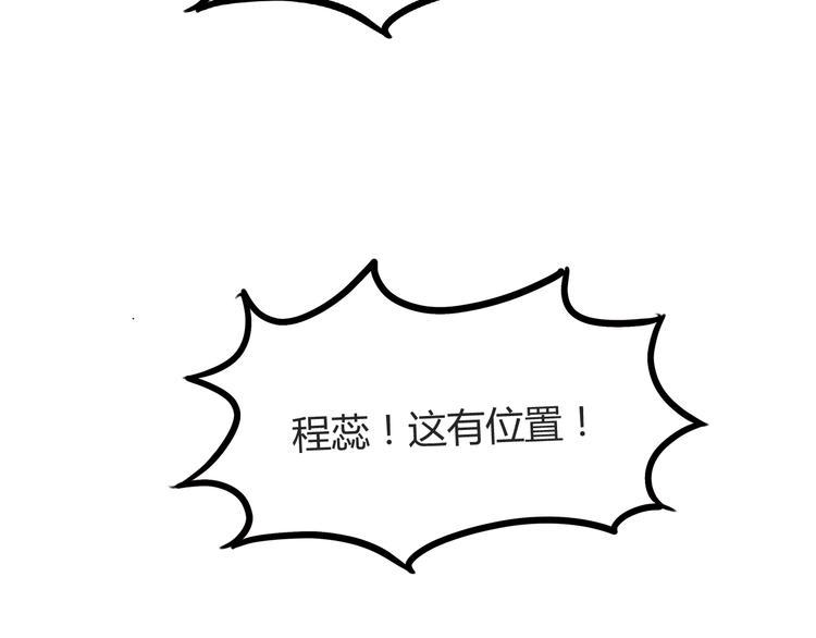 贫穷父女韩漫全集-第117话 全班捉迷藏无删减无遮挡章节图片 