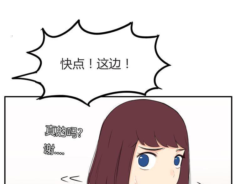 贫穷父女韩漫全集-第117话 全班捉迷藏无删减无遮挡章节图片 