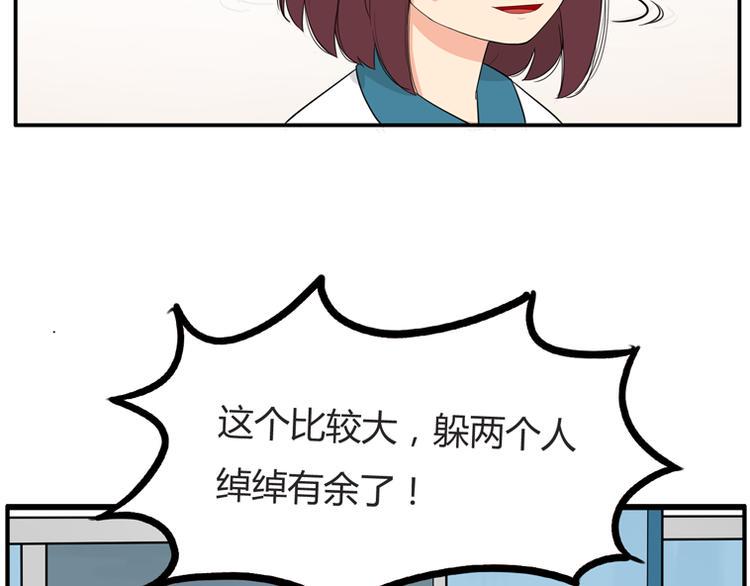 贫穷父女韩漫全集-第117话 全班捉迷藏无删减无遮挡章节图片 