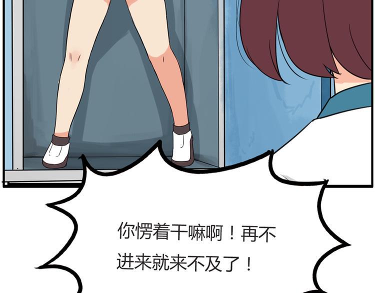 贫穷父女韩漫全集-第117话 全班捉迷藏无删减无遮挡章节图片 
