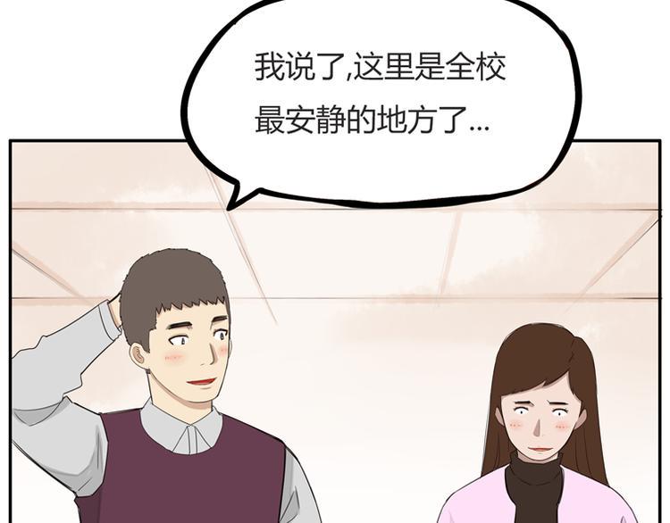贫穷父女韩漫全集-第117话 全班捉迷藏无删减无遮挡章节图片 
