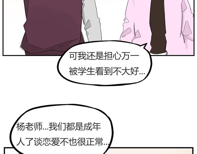 贫穷父女韩漫全集-第117话 全班捉迷藏无删减无遮挡章节图片 