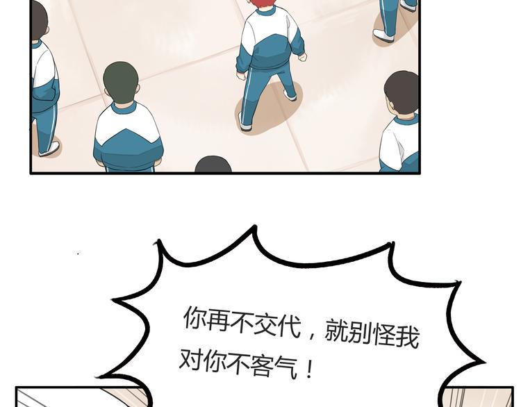 贫穷父女韩漫全集-第117话 全班捉迷藏无删减无遮挡章节图片 
