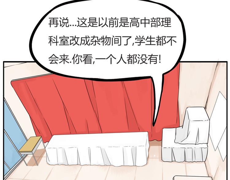 贫穷父女韩漫全集-第117话 全班捉迷藏无删减无遮挡章节图片 