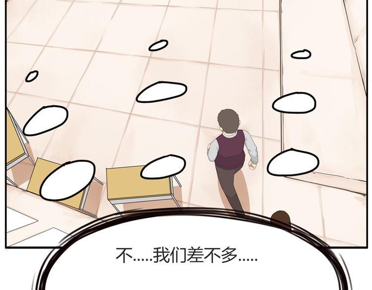 贫穷父女韩漫全集-第117话 全班捉迷藏无删减无遮挡章节图片 