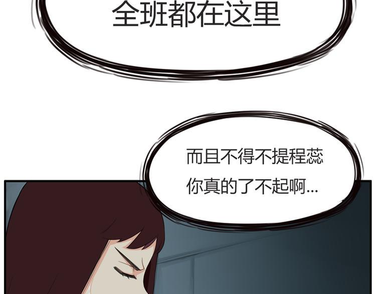 贫穷父女韩漫全集-第117话 全班捉迷藏无删减无遮挡章节图片 
