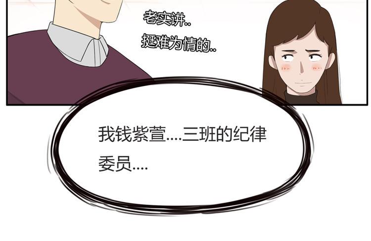 贫穷父女韩漫全集-第117话 全班捉迷藏无删减无遮挡章节图片 