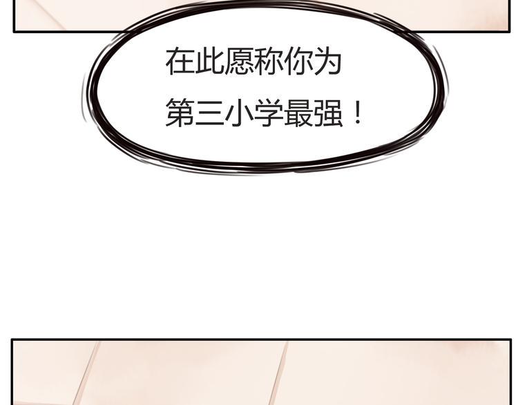 贫穷父女韩漫全集-第117话 全班捉迷藏无删减无遮挡章节图片 