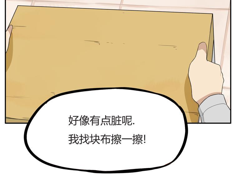 贫穷父女韩漫全集-第117话 全班捉迷藏无删减无遮挡章节图片 