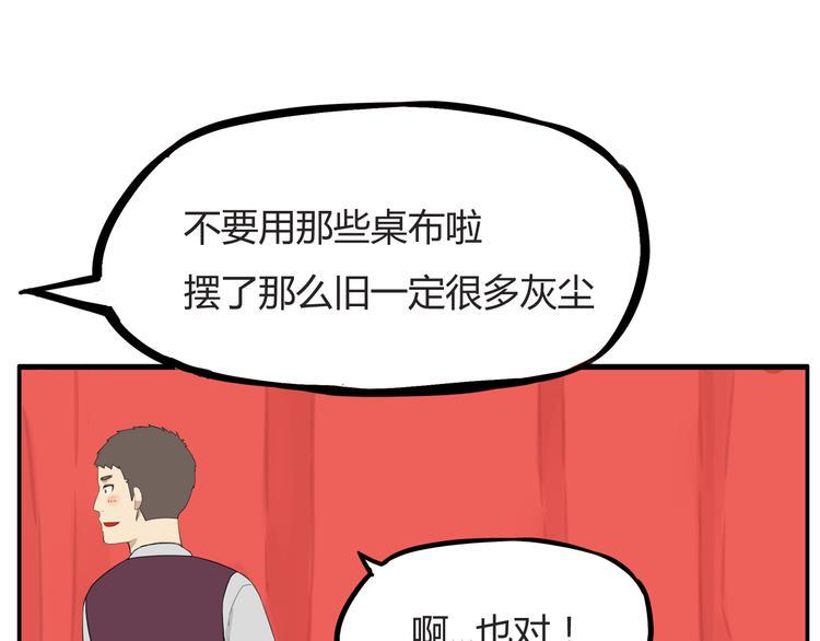 贫穷父女韩漫全集-第117话 全班捉迷藏无删减无遮挡章节图片 