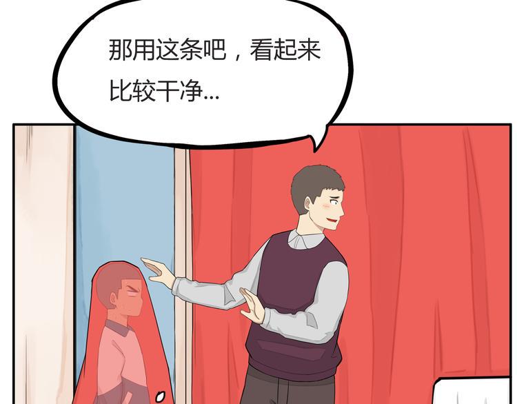 贫穷父女韩漫全集-第117话 全班捉迷藏无删减无遮挡章节图片 