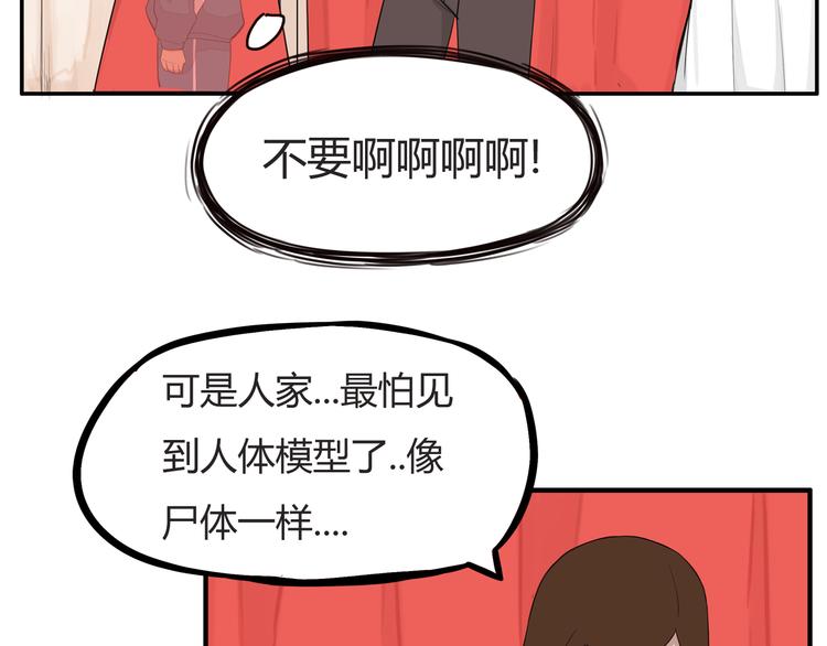 贫穷父女韩漫全集-第117话 全班捉迷藏无删减无遮挡章节图片 