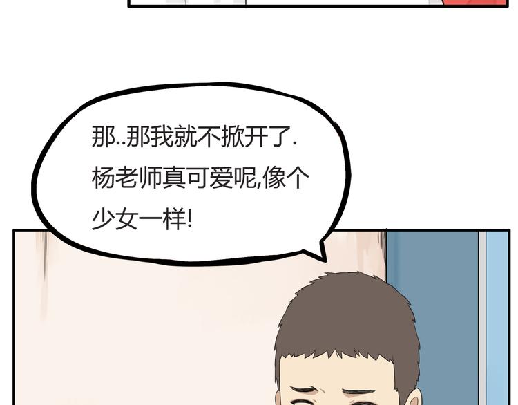 贫穷父女韩漫全集-第117话 全班捉迷藏无删减无遮挡章节图片 