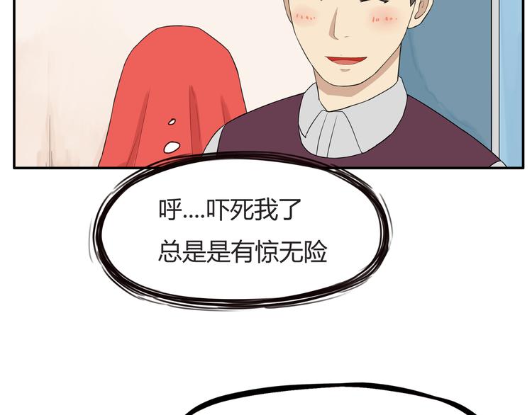 贫穷父女韩漫全集-第117话 全班捉迷藏无删减无遮挡章节图片 