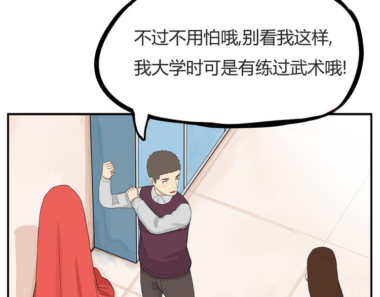 贫穷父女韩漫全集-第117话 全班捉迷藏无删减无遮挡章节图片 