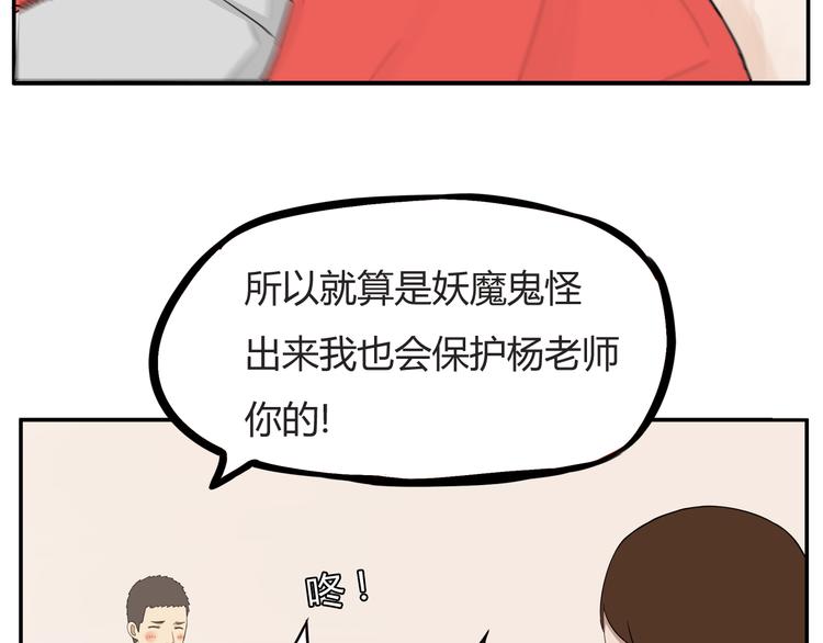 贫穷父女韩漫全集-第117话 全班捉迷藏无删减无遮挡章节图片 