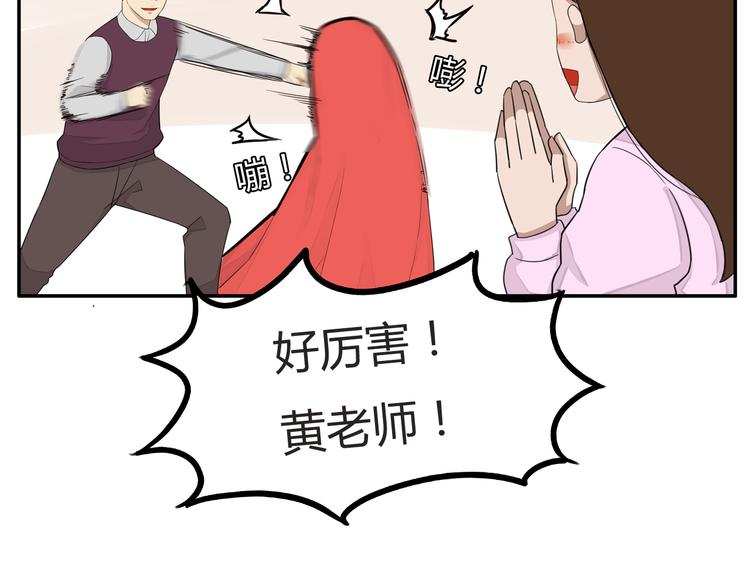 贫穷父女韩漫全集-第117话 全班捉迷藏无删减无遮挡章节图片 