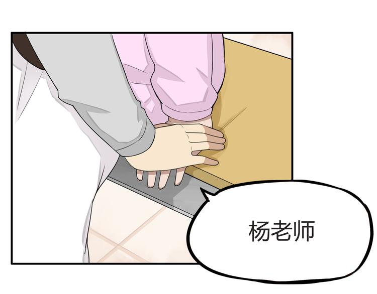 贫穷父女韩漫全集-第117话 全班捉迷藏无删减无遮挡章节图片 