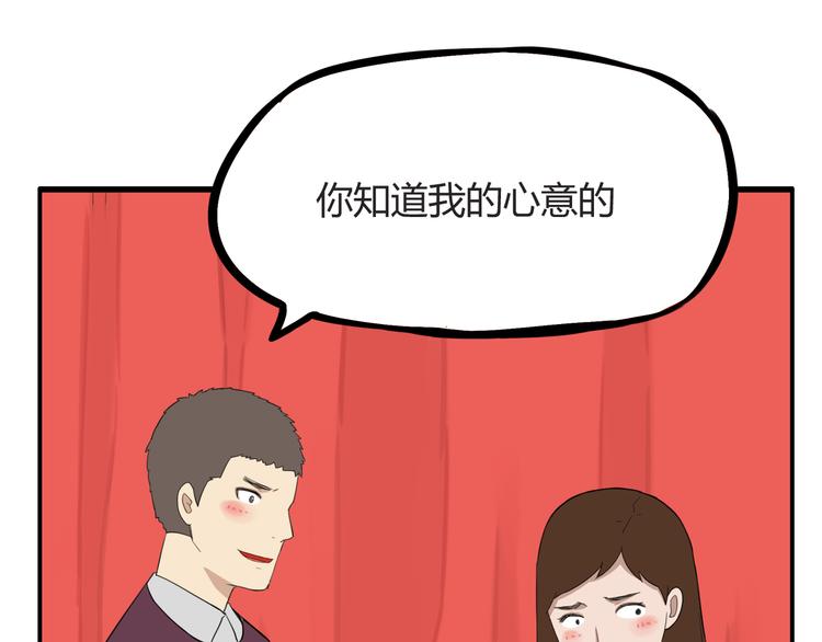 贫穷父女韩漫全集-第117话 全班捉迷藏无删减无遮挡章节图片 