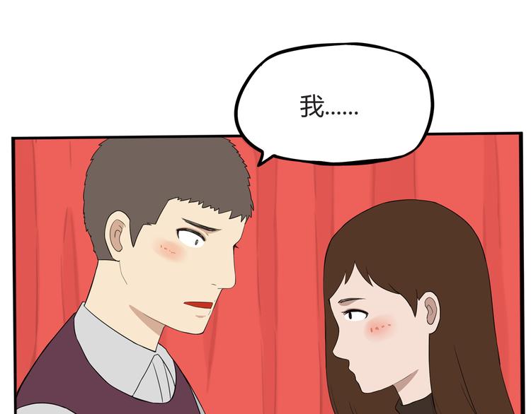 贫穷父女韩漫全集-第117话 全班捉迷藏无删减无遮挡章节图片 