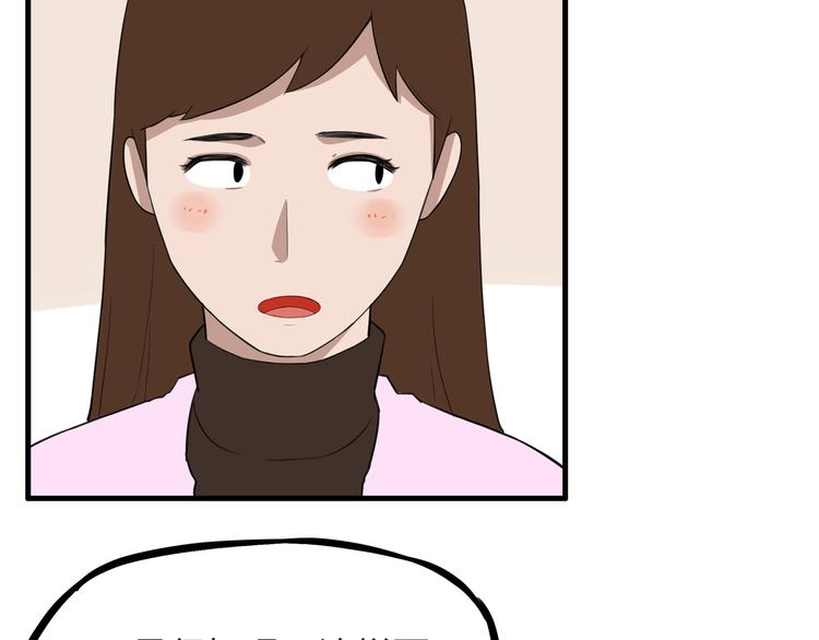 贫穷父女韩漫全集-第117话 全班捉迷藏无删减无遮挡章节图片 