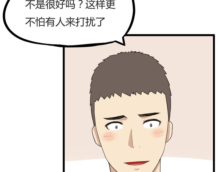 贫穷父女韩漫全集-第117话 全班捉迷藏无删减无遮挡章节图片 