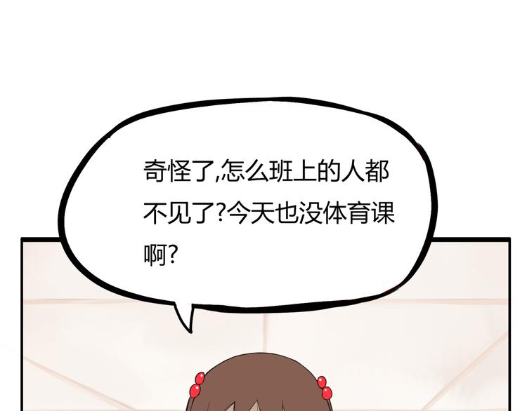 贫穷父女韩漫全集-第117话 全班捉迷藏无删减无遮挡章节图片 