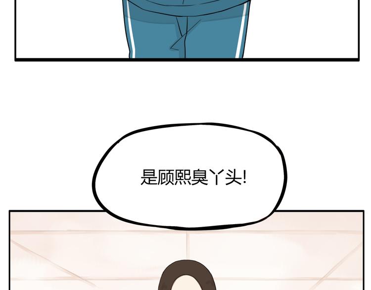 贫穷父女韩漫全集-第117话 全班捉迷藏无删减无遮挡章节图片 