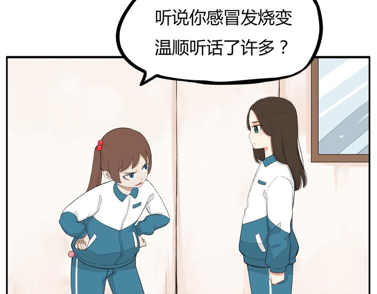 贫穷父女韩漫全集-第117话 全班捉迷藏无删减无遮挡章节图片 