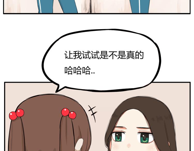 贫穷父女韩漫全集-第117话 全班捉迷藏无删减无遮挡章节图片 